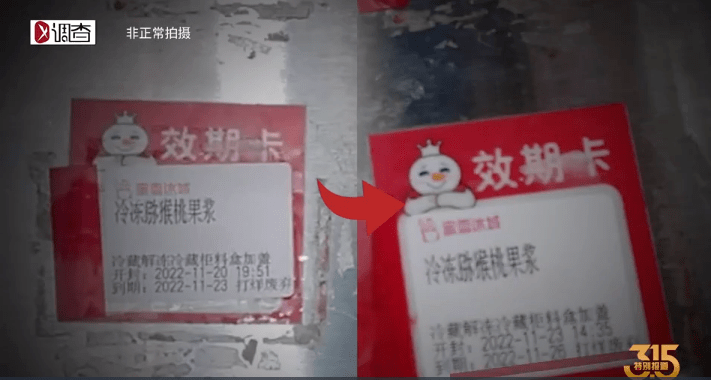 宣称“不走捷径”的蜜雪冰城:在食品安全问题上屡屡翻车(图2)