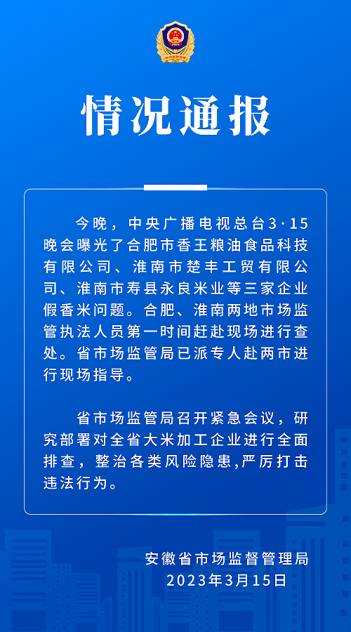 惊心动魄！网友怒了！连夜查封、下架、公安机关传唤