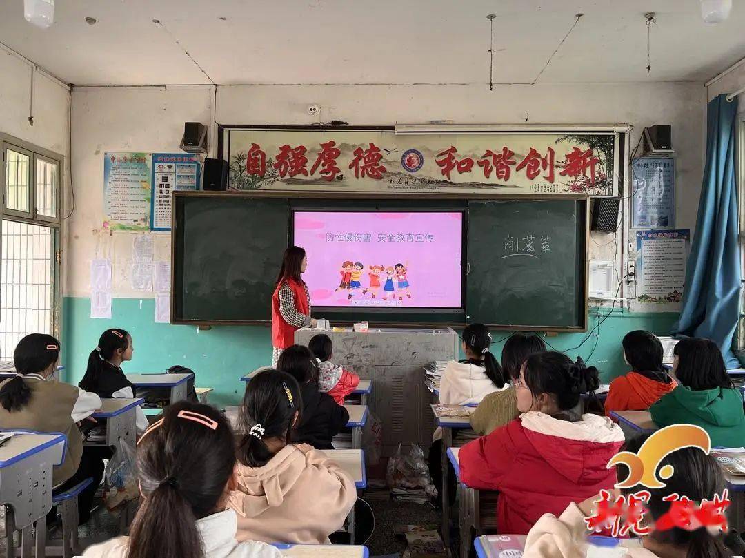 县新时代文明实践中心到凉伞中学开展护航青春系列活动_女性_保护