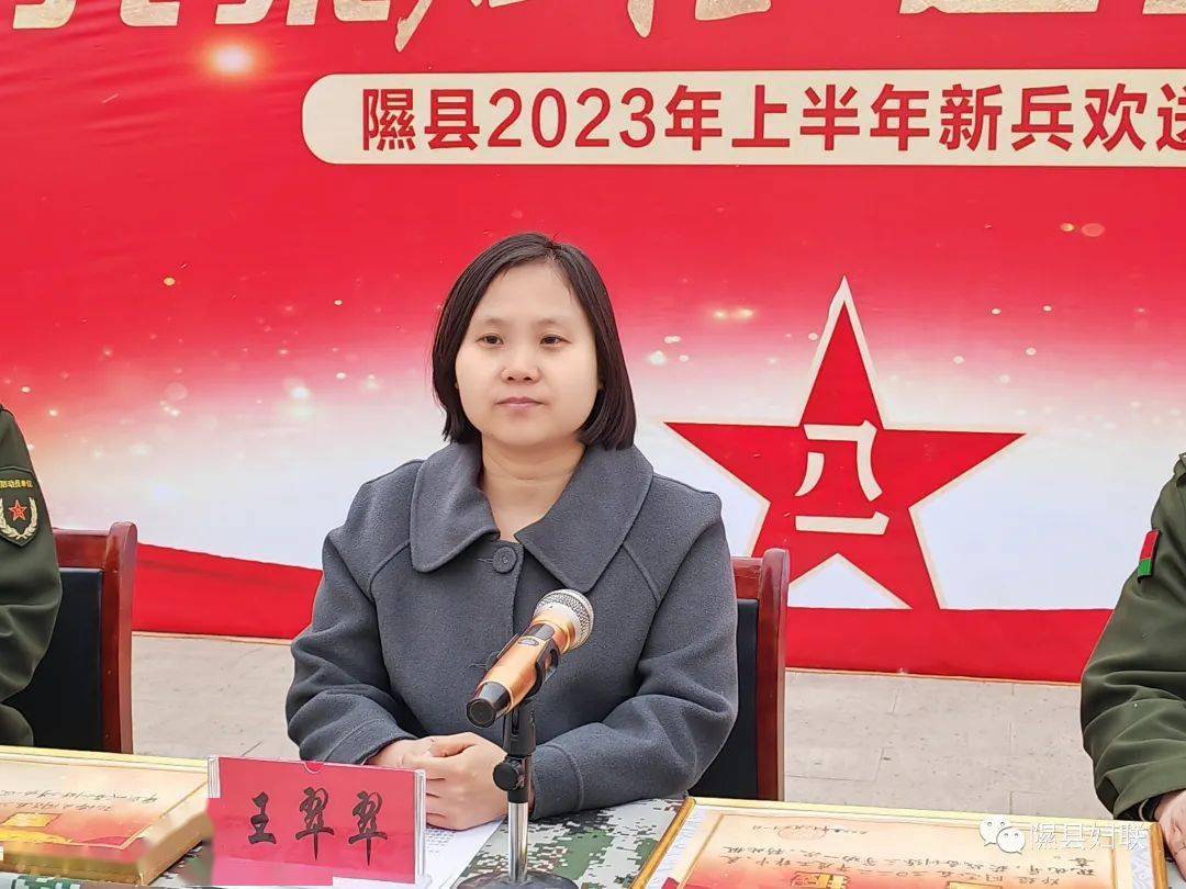 隰县2023 年上半年新兵欢送仪式_人武部_军人家庭_同志