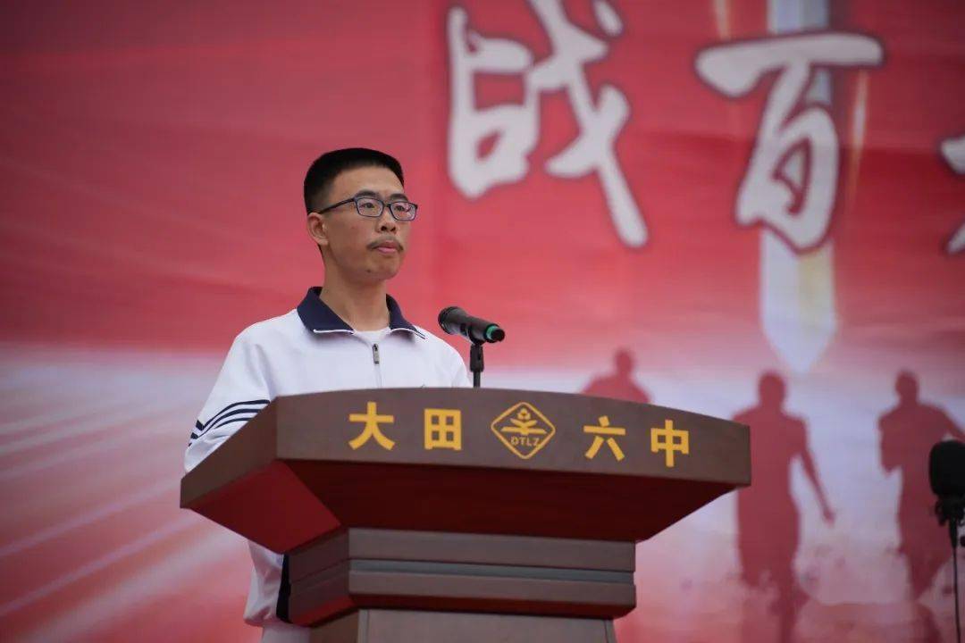 大田六中隆重举行2023届中考百日誓师大会_全体师生_家长_年级