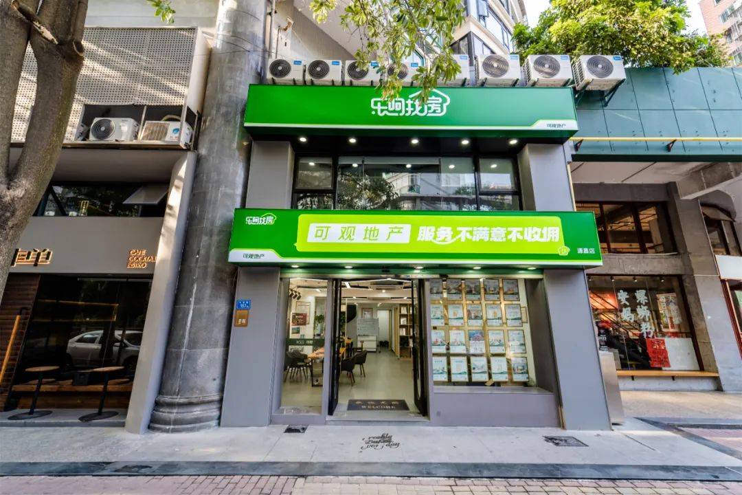 先服务后付佣,乐呵找房旗下可观地产推出"服务不满意不收佣"让消费者