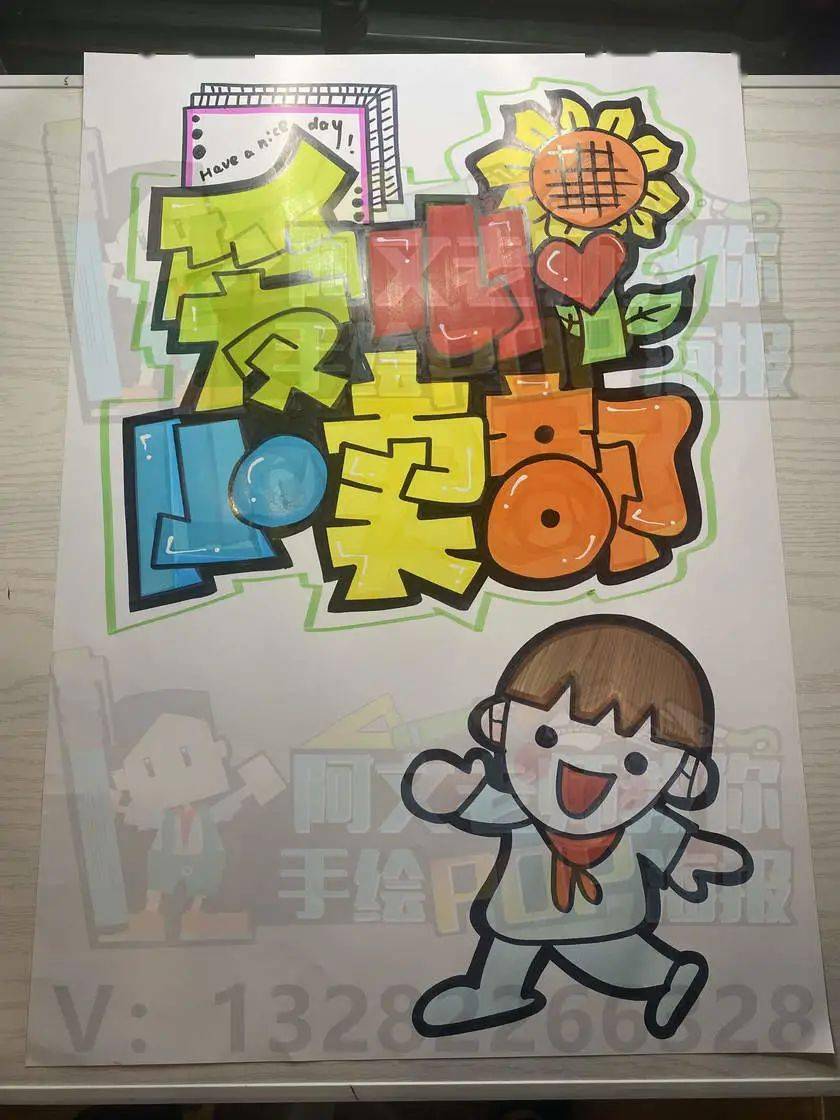 每天教你一张手绘pop海报【d299】爱心小卖部-跳蚤市场_马克_mm_油性