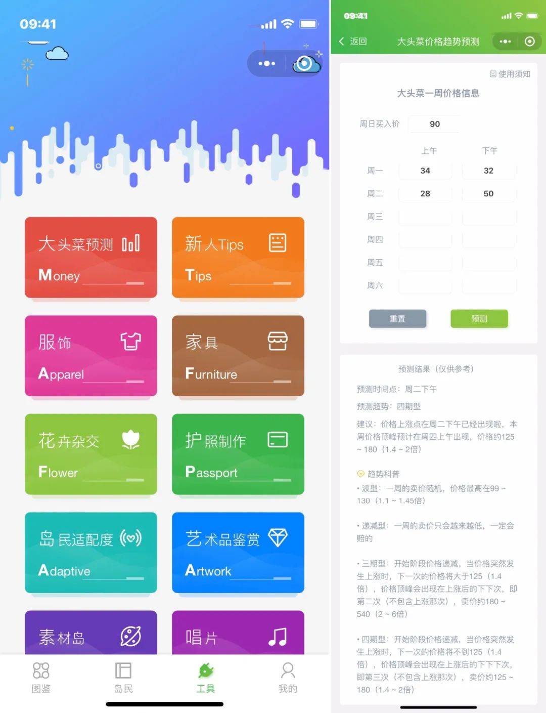 又能少拆 N 个 app，那 9 个微信小法式值得一试