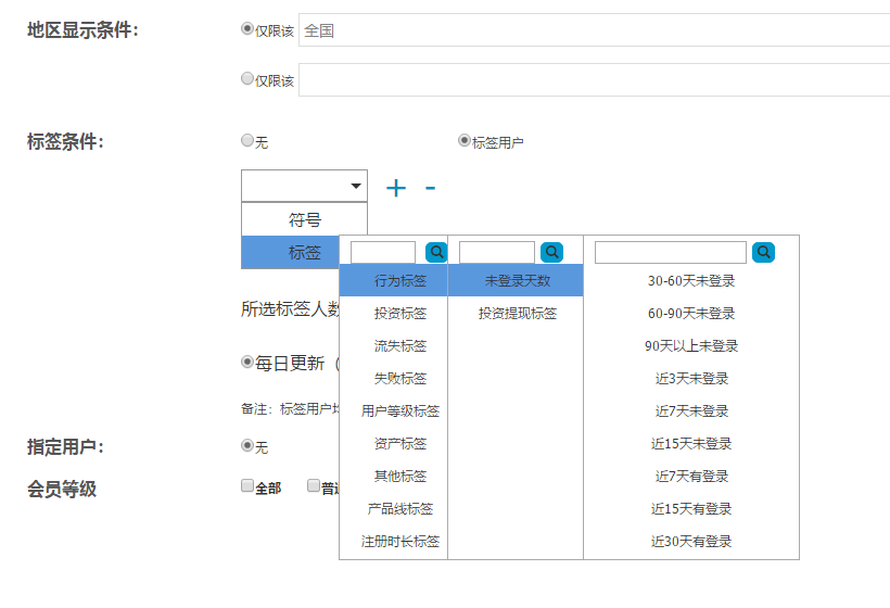 若何搭建用户标签，助力精准营销