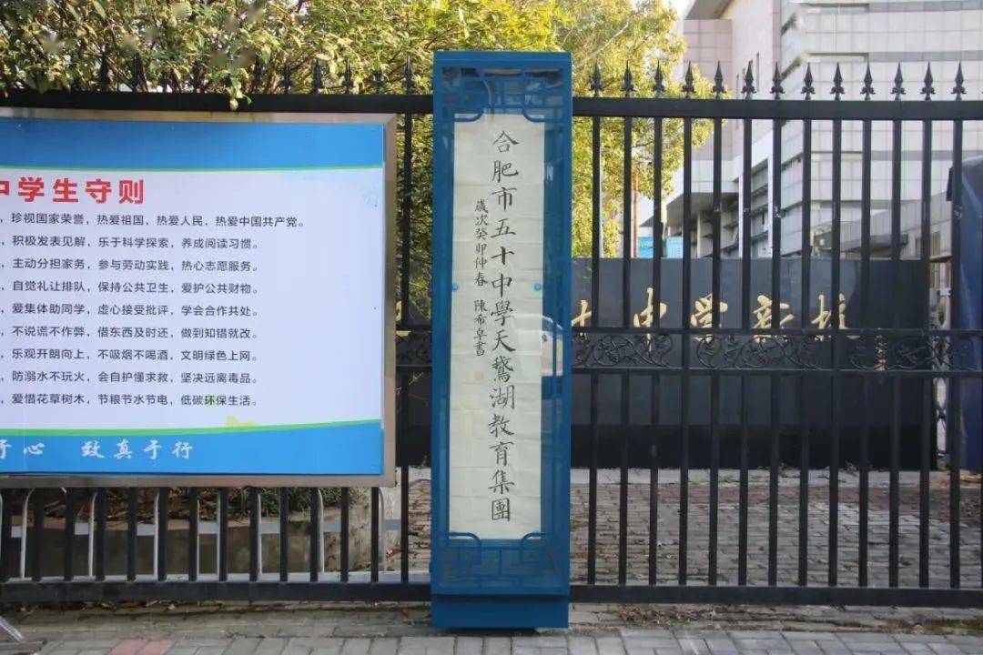 学校大门校名字体颜色图片