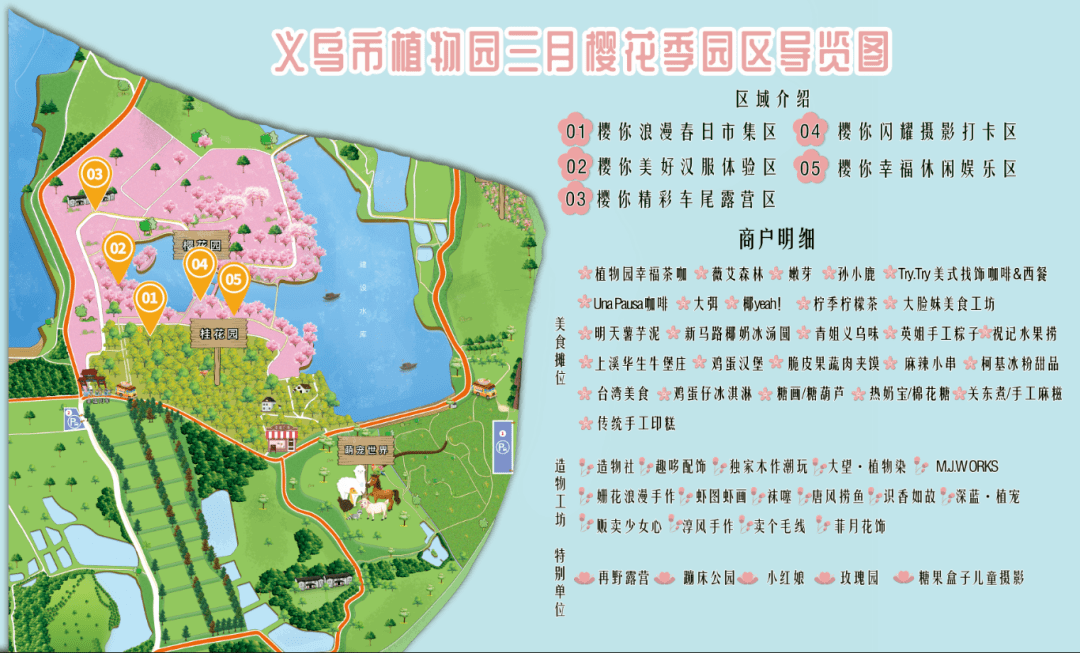 义乌这里的樱花盛开啦!_市集_汉服_植物园