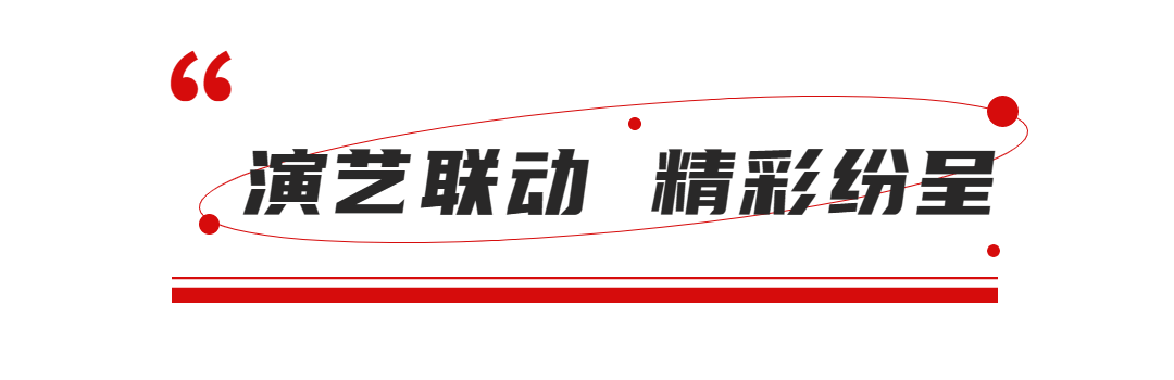 2023年度《长恨歌》首演盛典冷艳出圈！