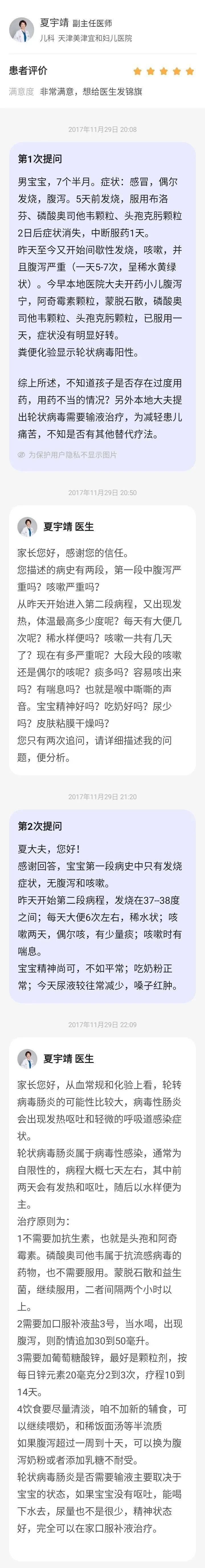 越早知道越好（整蛊怀孕化验单在线制作）恶搞怀孕检查报告单 第3张