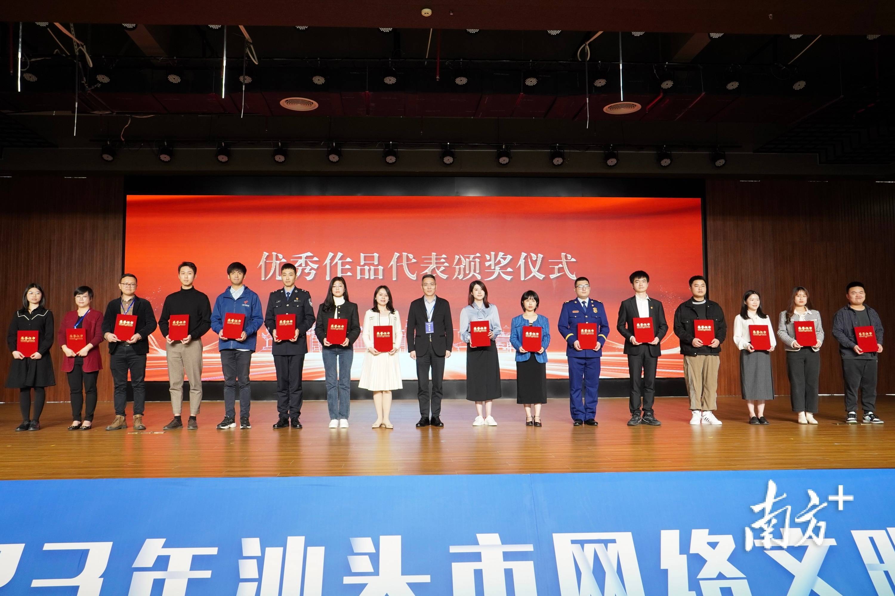 以网宣赋能汕头高质量发展！汕头市网络文明大会举行