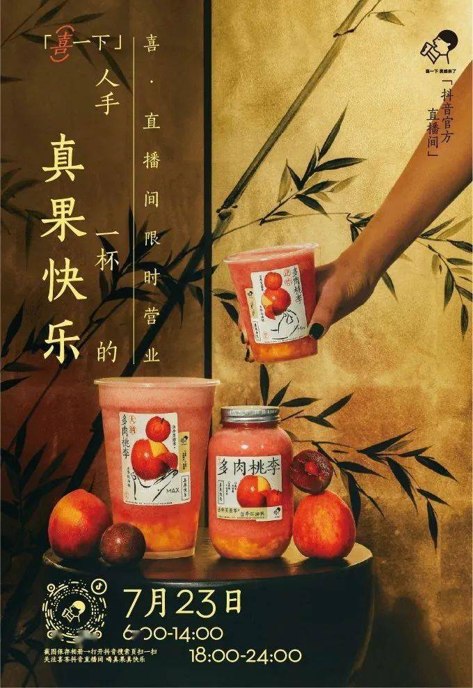 喜茶品牌设计图片