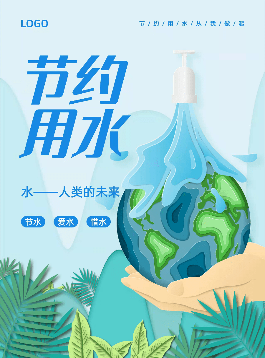 联合国确定2022年世界水日主题为