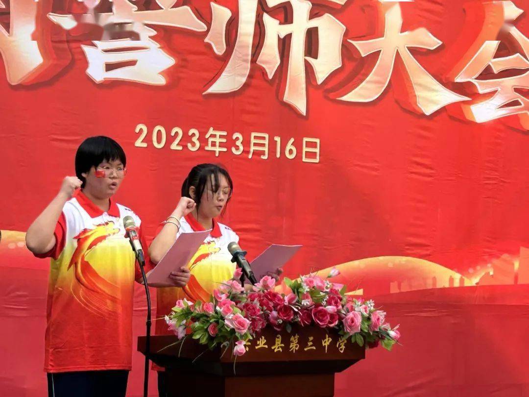 兴业县第三中学2023届中考百日誓师大会_师生_学子_激情