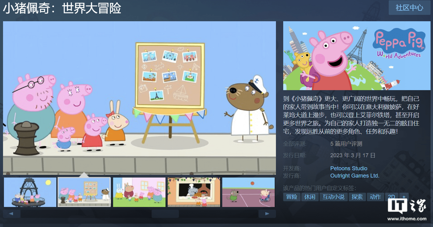 冒險游戲《小豬佩奇：世界大冒險》在 Steam 平臺發售     國區定價 136 元，不支持中文