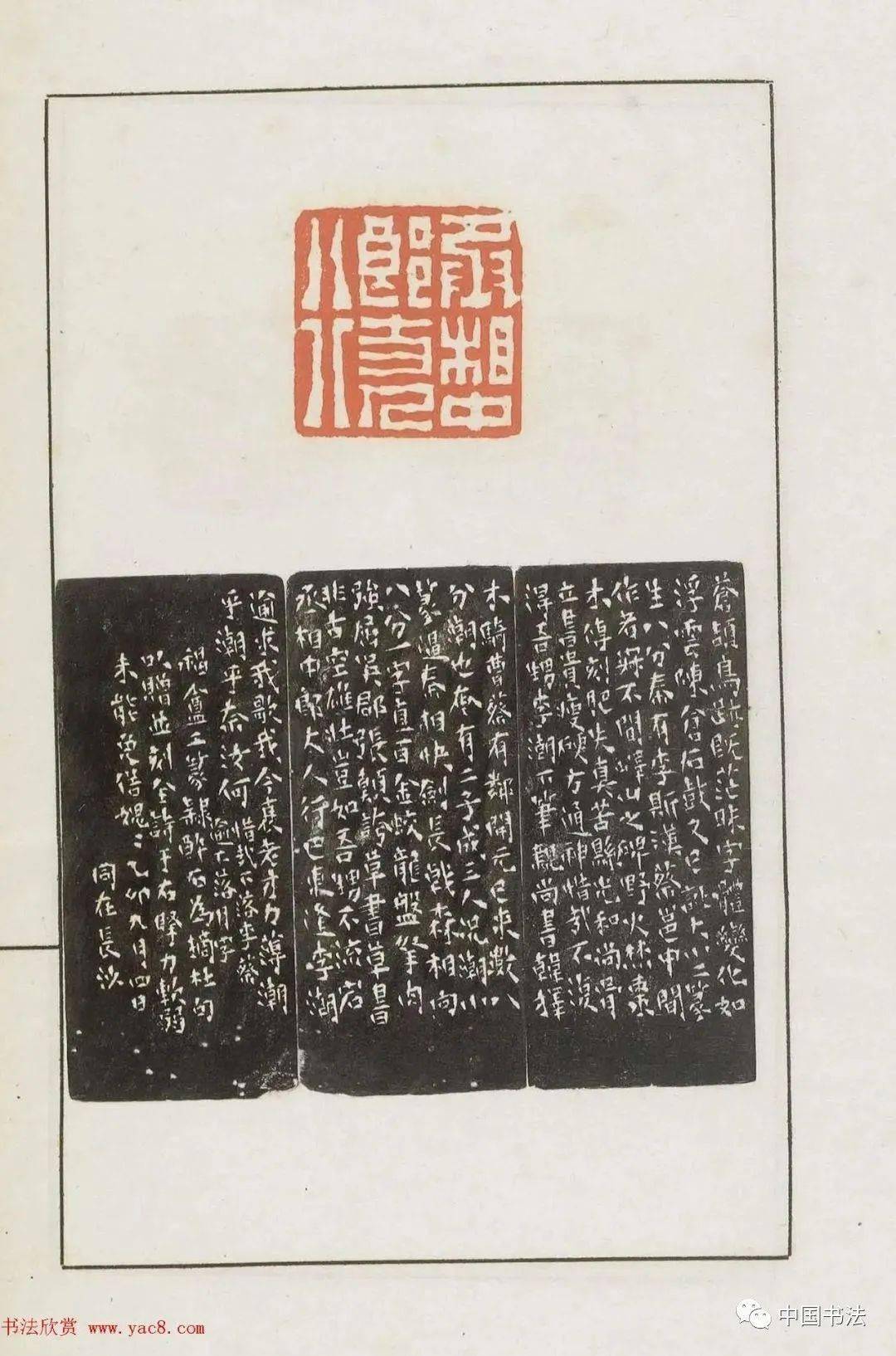 王福庵篆刻《麋研斋印稿》,高清_微信_书法_公众