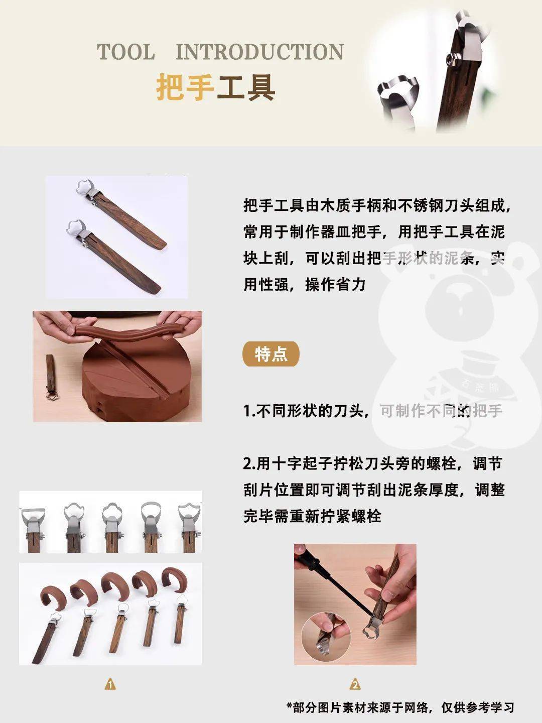 陶艺工具名称图片