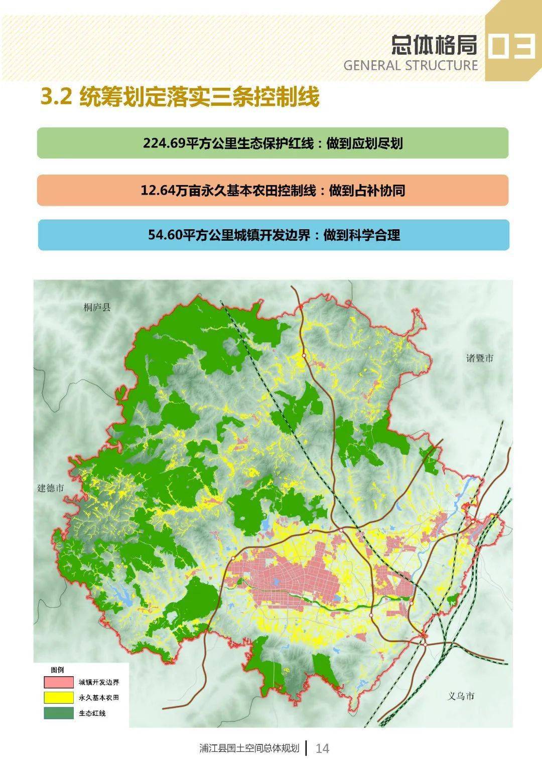 浦江县黄宅镇新规划图图片