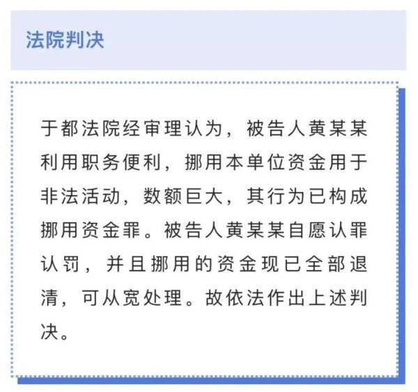 涉案200余万元！银行人员被判刑！