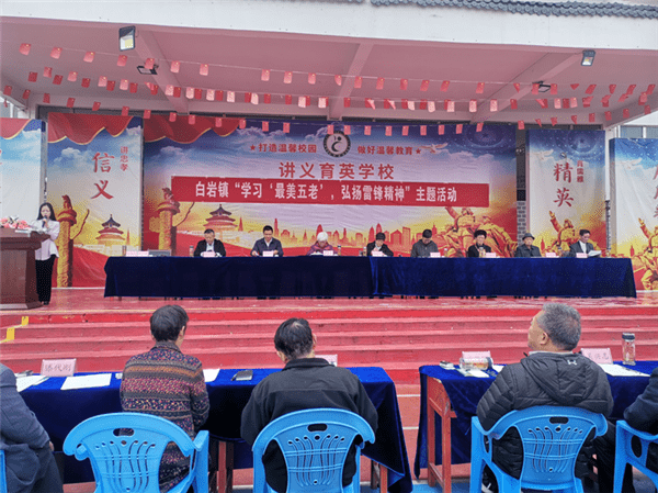 普定县开展"学习最美五老˙弘扬雷锋精神"主题活动_汪希文_白岩镇_老