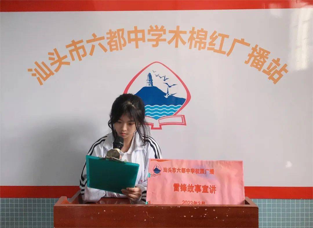 【基层动态】弘扬雷锋精神 建功志愿广东——汕头市六都中学开展2023