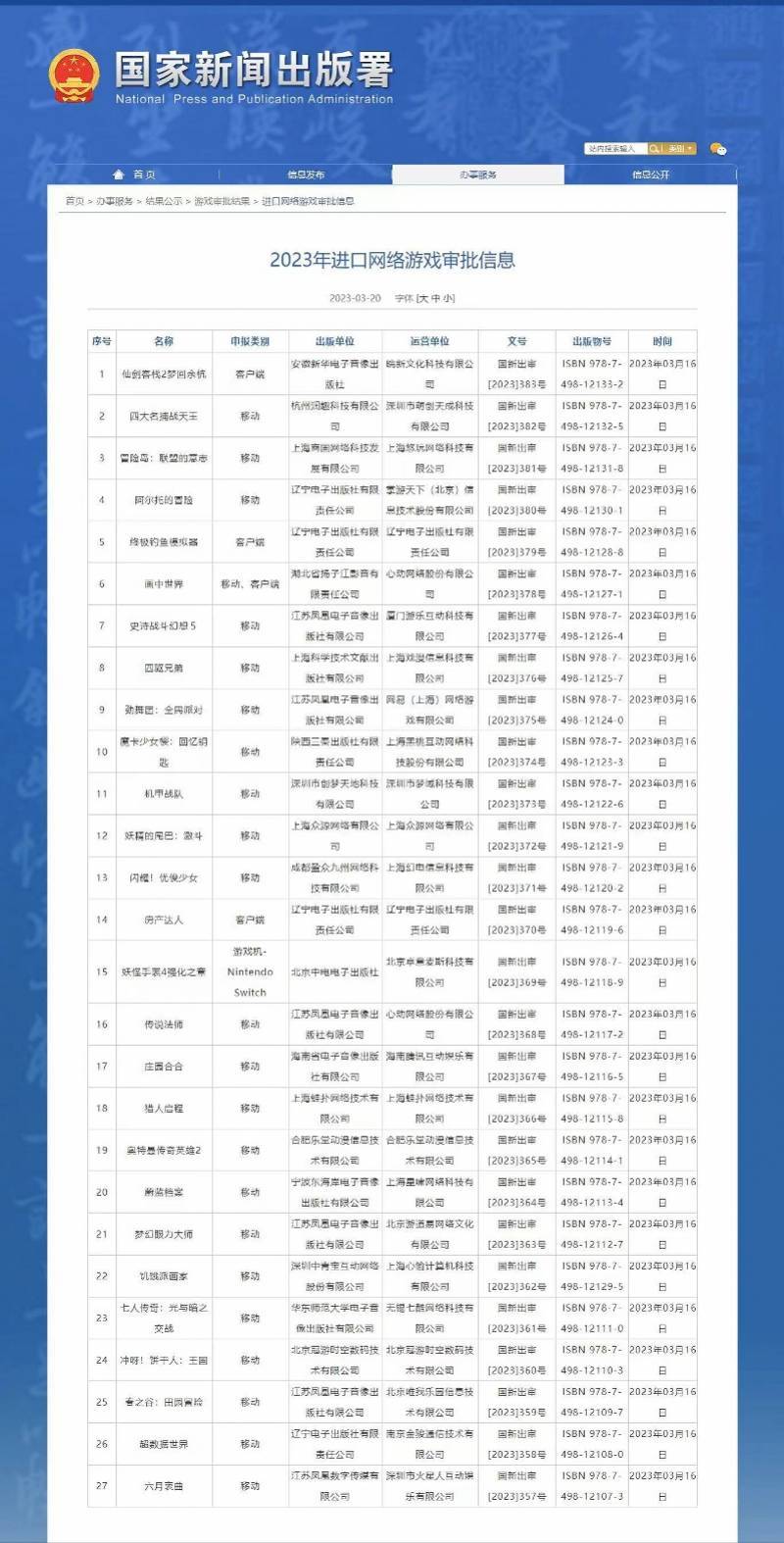 27款进口网游获批版号，腾讯、网易在列！背后释放严重信号