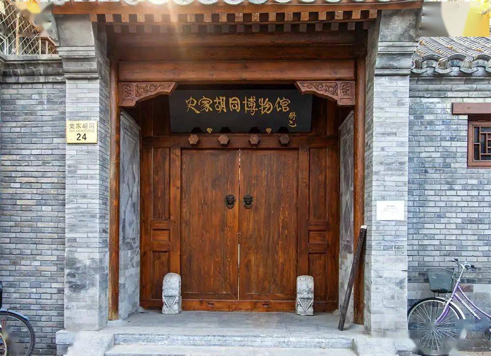 胡同故事 | 史家胡同博物馆:感受老北京胡同的魂儿(一)_凌叔华_泰戈尔