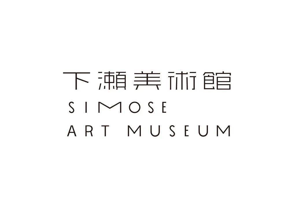 原研哉出新logo了! simose极简logo!