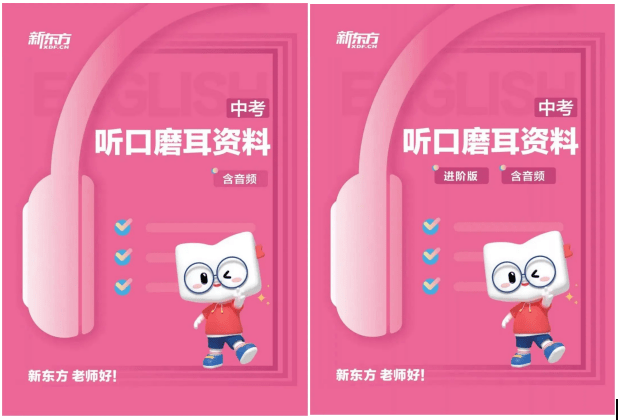 注意!明日起第一次中高考英语听口成绩陆续公布_考试_考生_时间