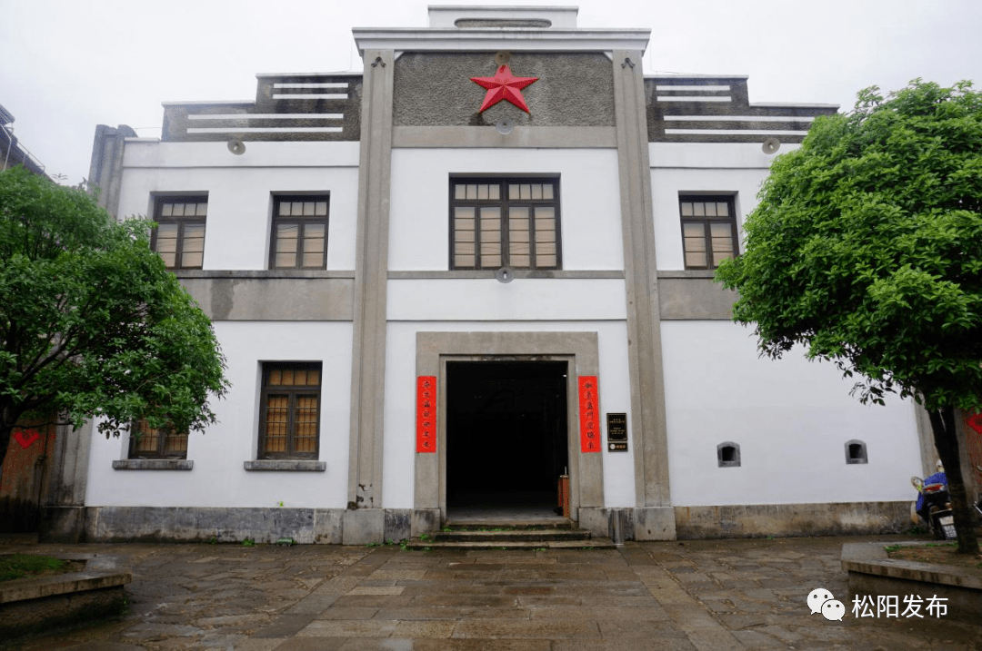 玉岩区高亭乡苏维埃政府旧址,工商联合会旧址,中共松阳县工作委员会