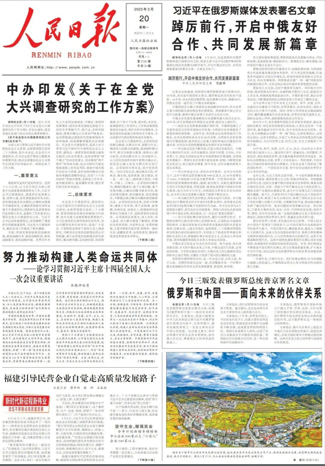 人民日报头版：福建引导民营企业自觉走高质量发展路子_晋江_生产_中小企业