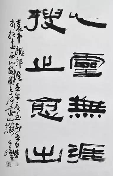 一代书画大师孙其峰走了……_中国_成就奖_书法