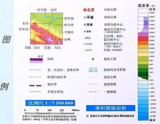 世界地图新版图片