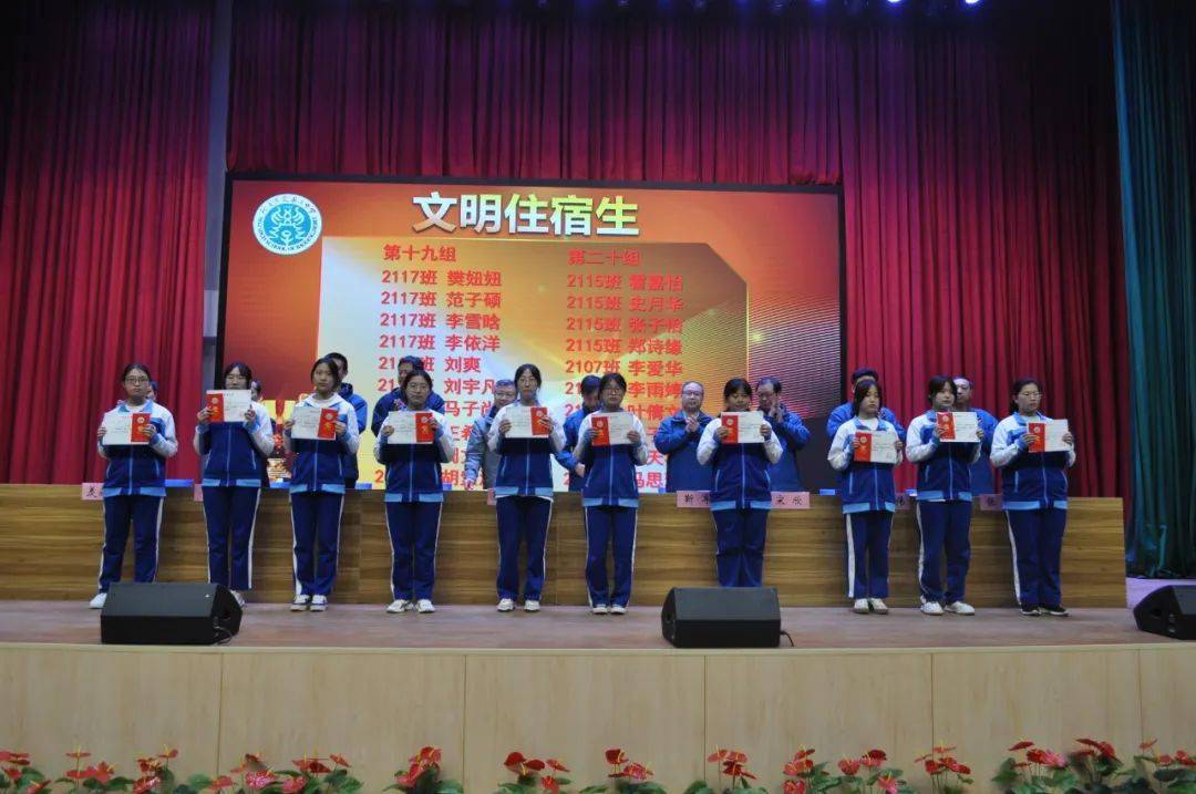 保定二中表彰文明住宿生!_宿舍_称号_大会