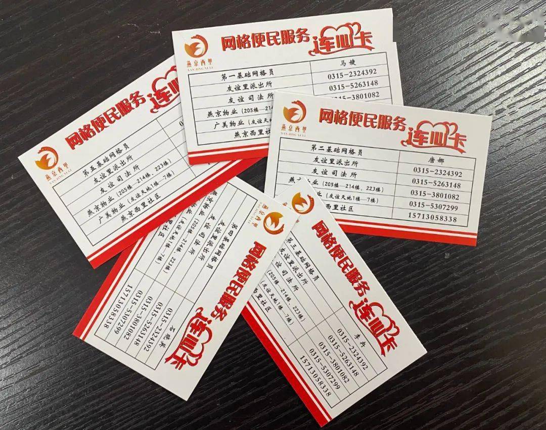 【新时代·新征程】友谊街道:一张"连心卡"传递爱与暖_网格_居民_服务