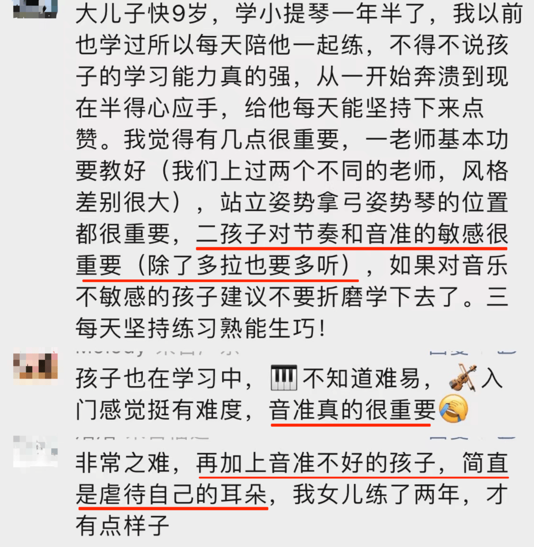 5年学琴心得：那件事从小起头做，学音乐才气事半功倍！（附资本下载）