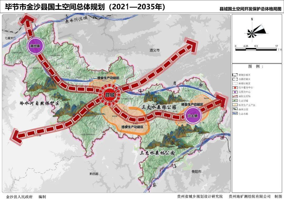 金沙县自然资源局关于公开征求《金沙县国土空间总体规划(2021-2035年