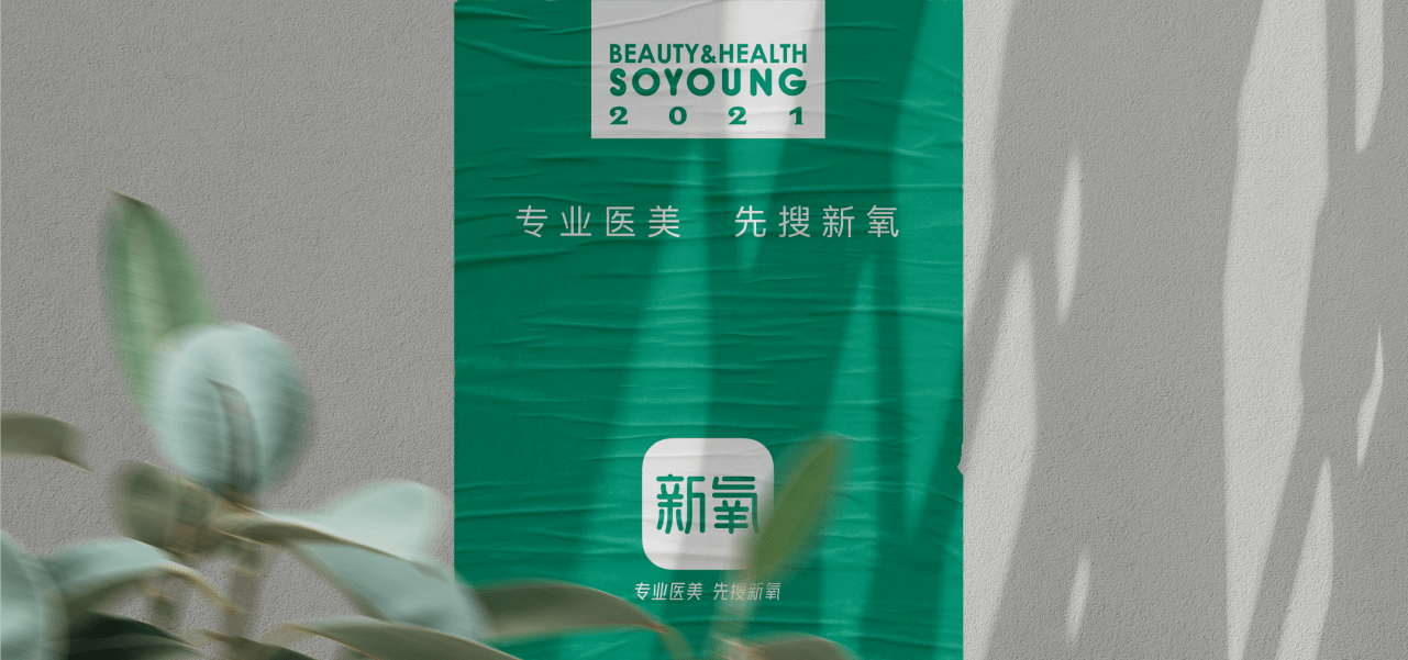 新氧发布2022年第四季度财报:季度利润规模环比增长近3倍_服务平台