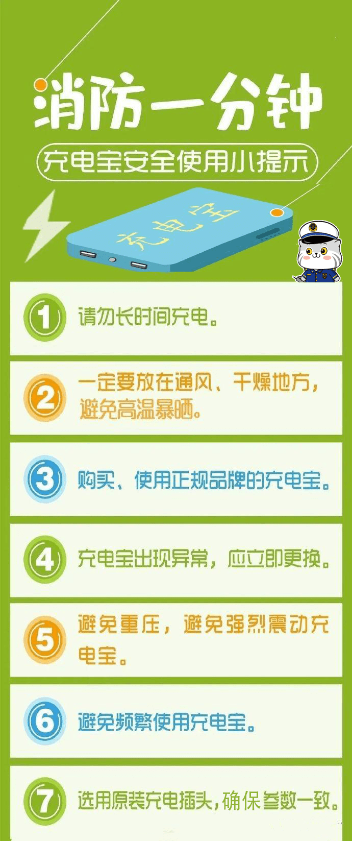 安全提醒丨充电宝安全使用小提示_移动电源_手机_威胁