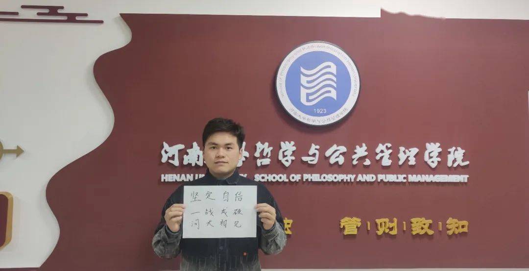 去年上岸河大的他们,为你准备了"秘籍"!_复试_复习_研究生