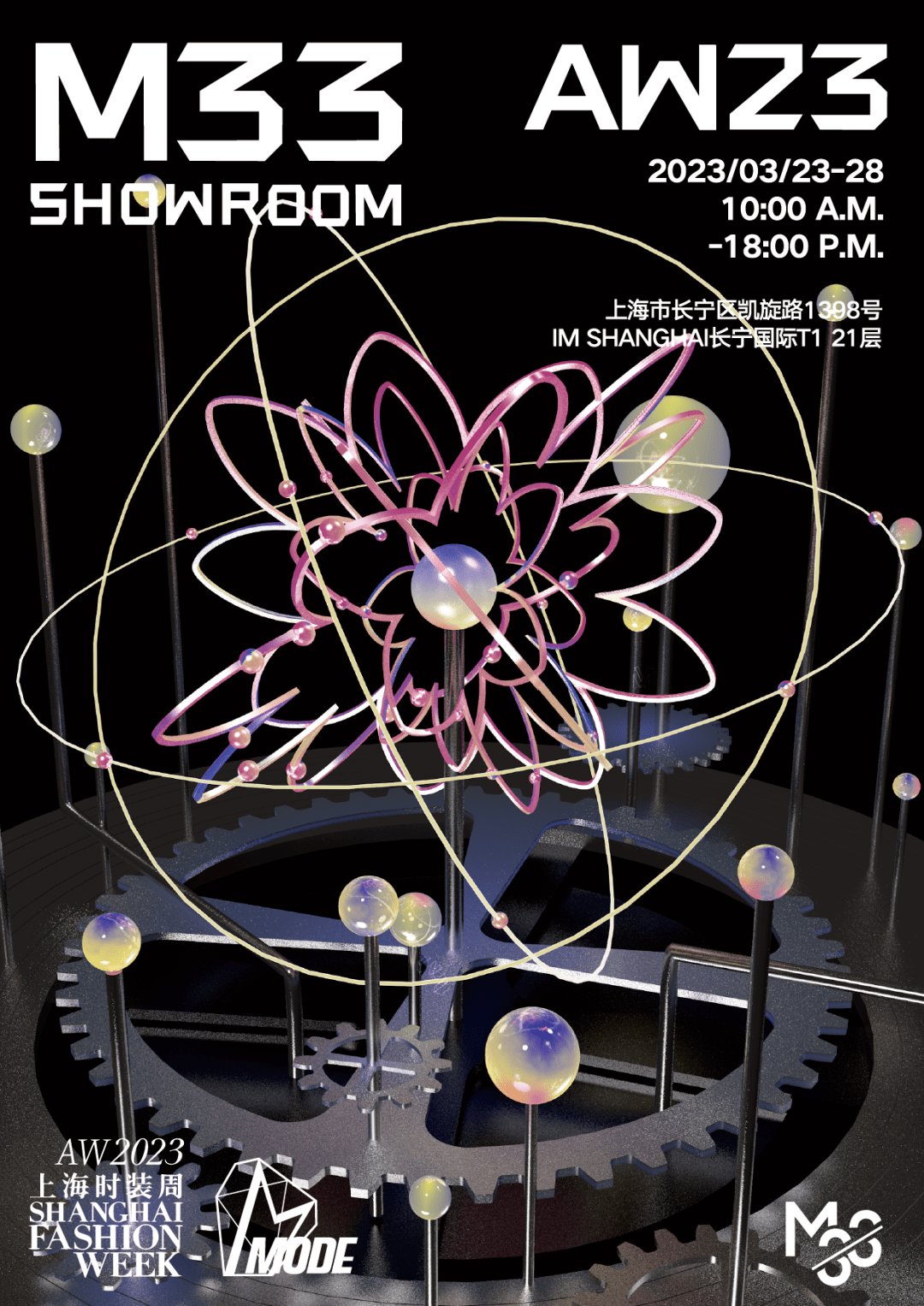 M33 SHOWROOM AW23｜品牌阵容官宣_设计_理念_宇宙