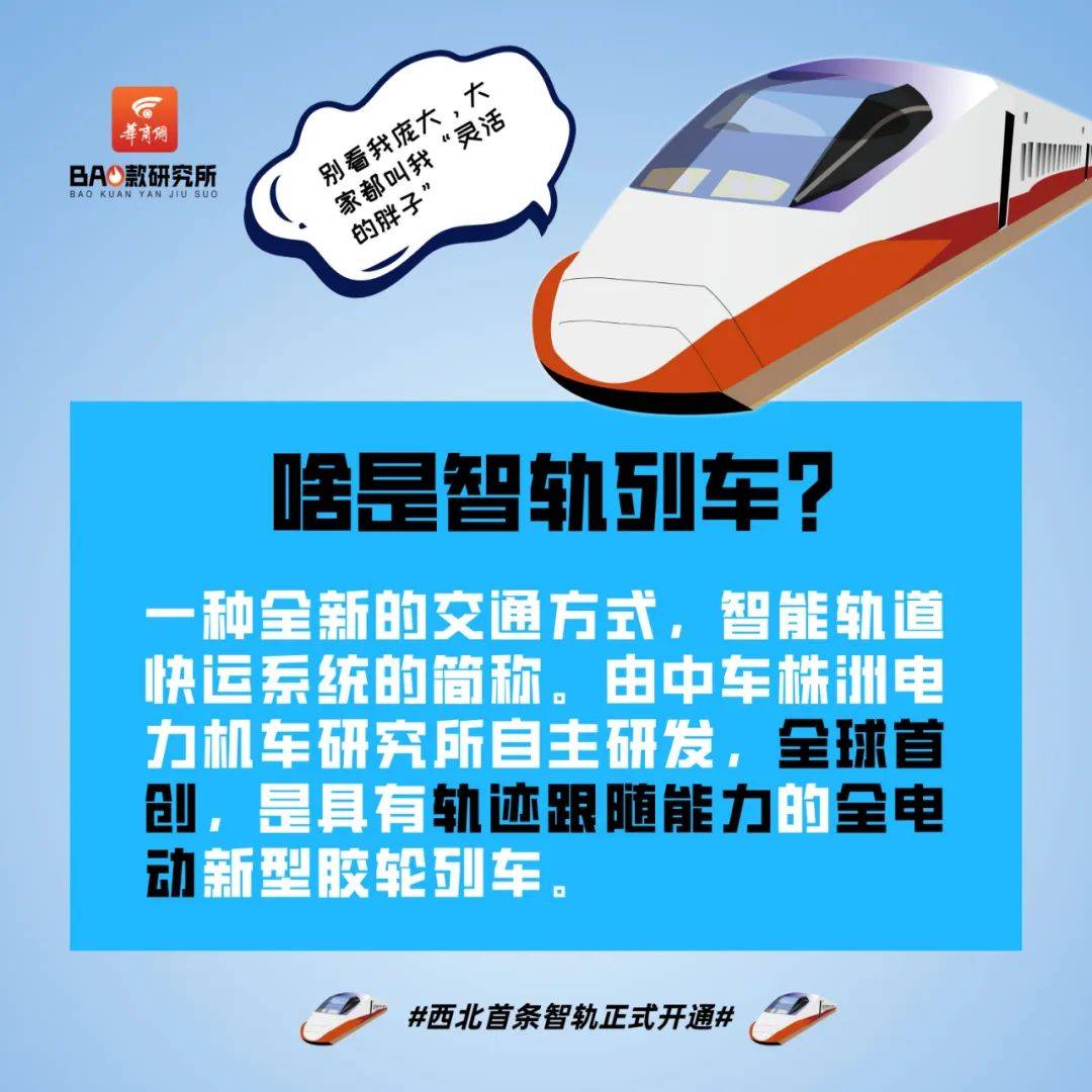 西北首条！西安新型交通东西上线，目前免费坐；西成高铁优惠票来了