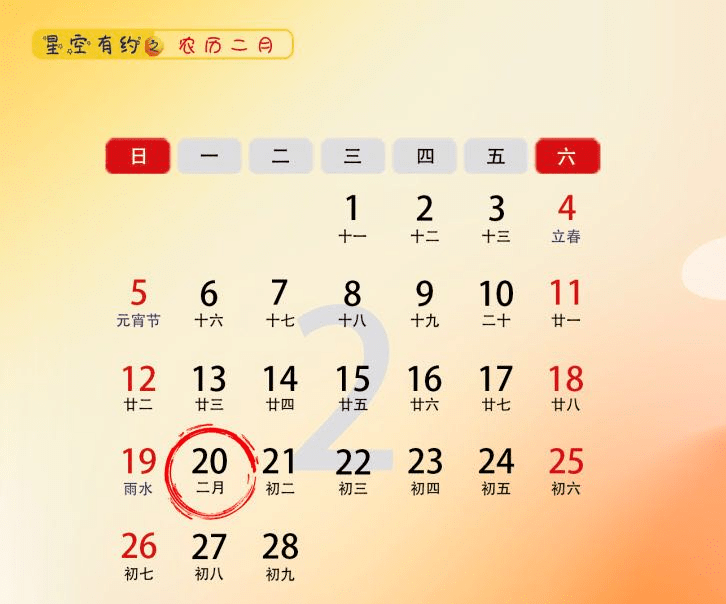本世纪仅4次!今天很特别……_闰月_农历_公历