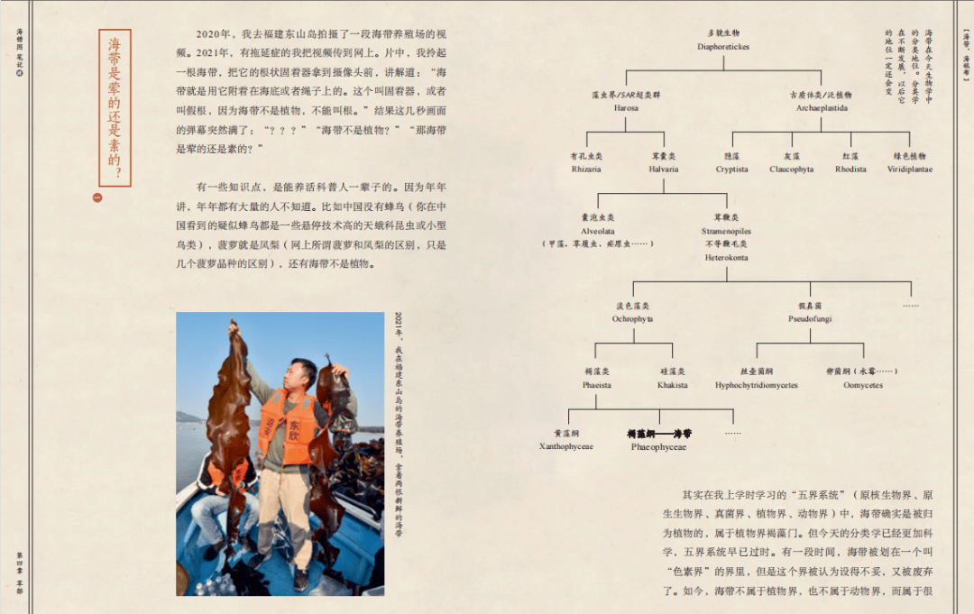 苦等四年，坐拥3500万粉丝的科普男神，末于把那套典范写完了