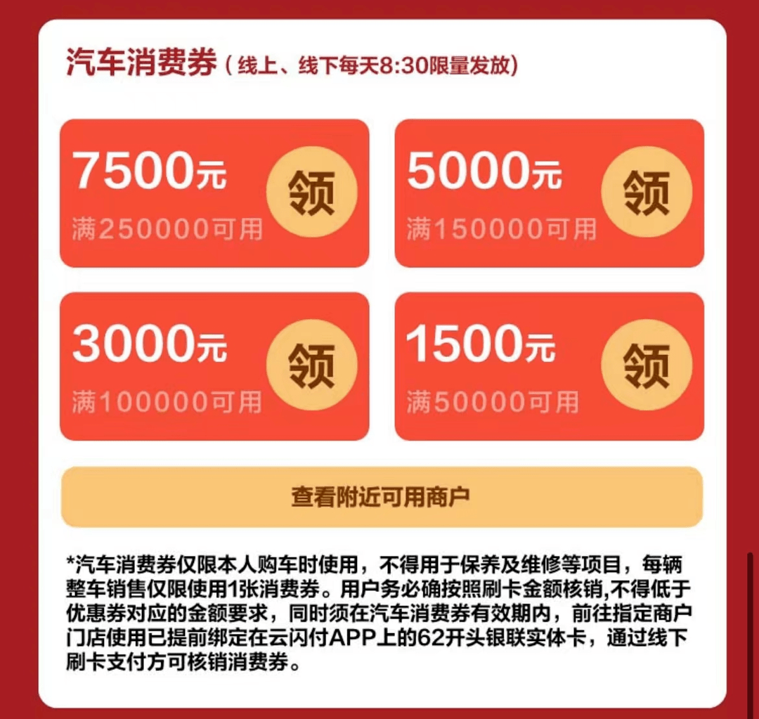 然後點擊【寧波購車補貼信息】,獲取寧波購車補貼/消費券領取方式