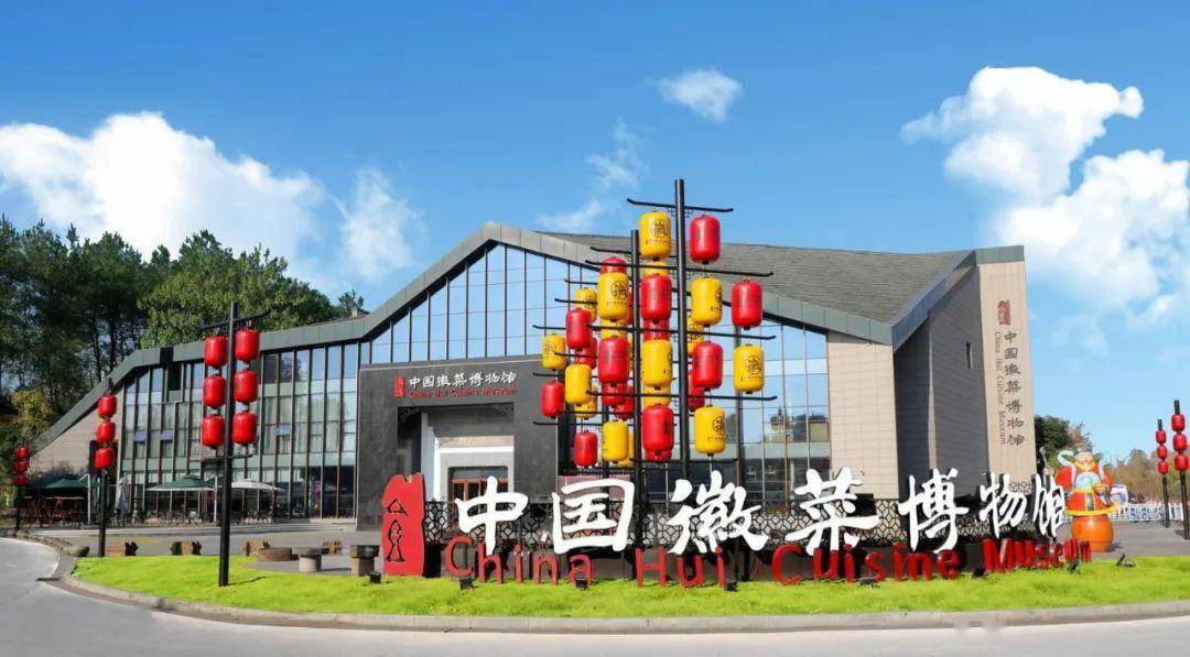 当天傍晚,"最美皖南"采访组走进黄山市,首站参观中国徽菜博物馆.