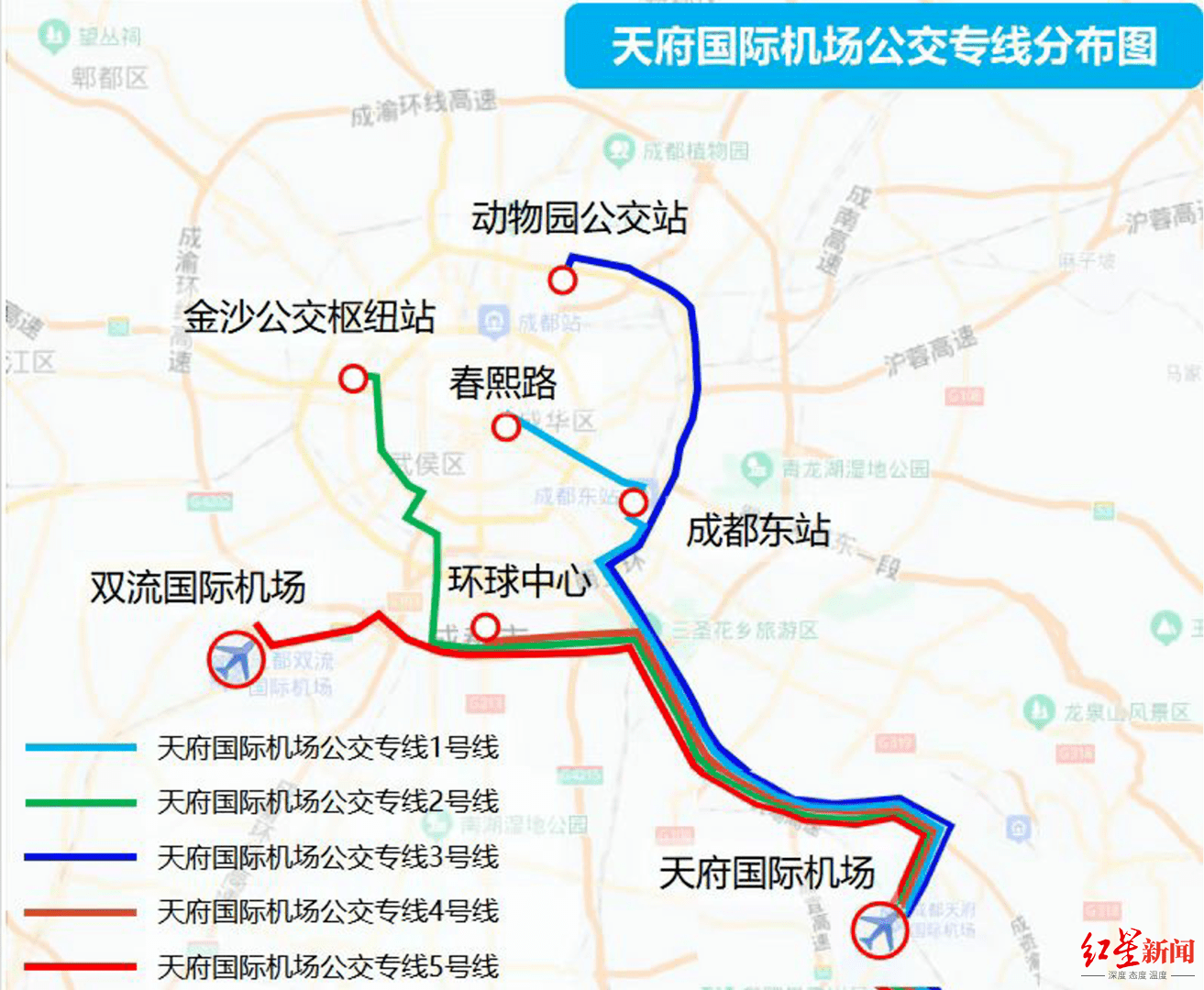 赶飞机必看！天府国际机场公交接驳上新5条24小时专线