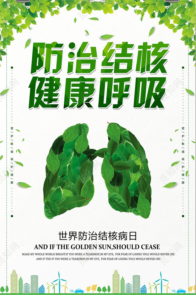 终结结核图片