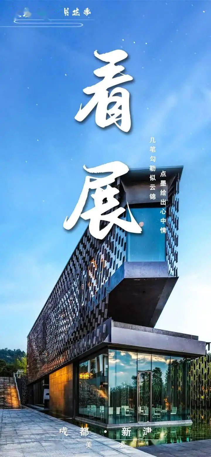 10张唯美海报,送你新津最美"梨花季"!_踏青_美食_登山