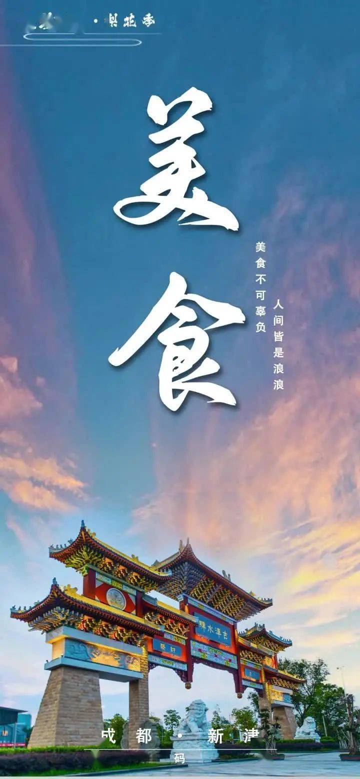 10张唯美海报,送你新津最美"梨花季"!_踏青_美食_登山