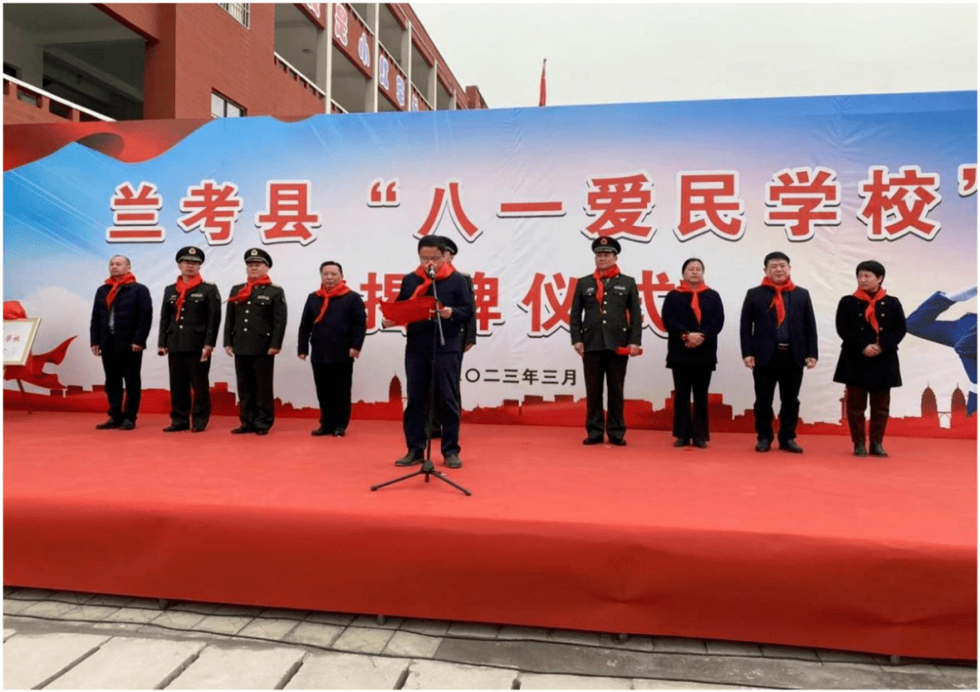 兰考县桐乡街道鲁屯"八一爱民学校"揭牌仪式_工作_开封市_军分区